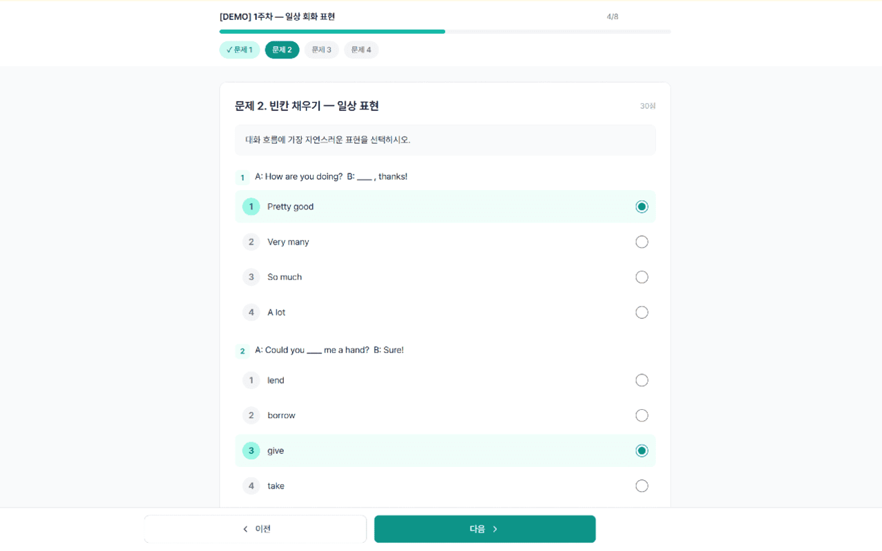 학생 응시 — 단일 문제 뷰